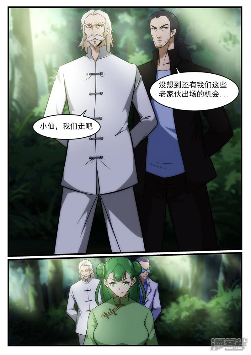 第235话-第235话