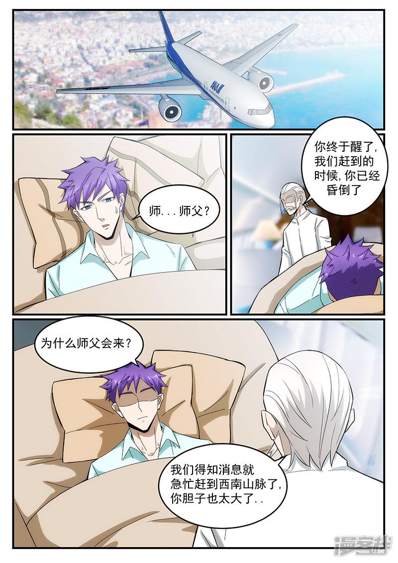 第237话-第237话
