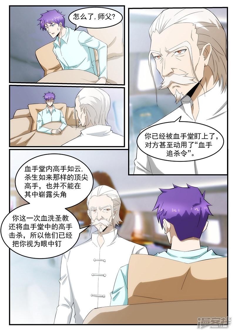 第237话-第237话