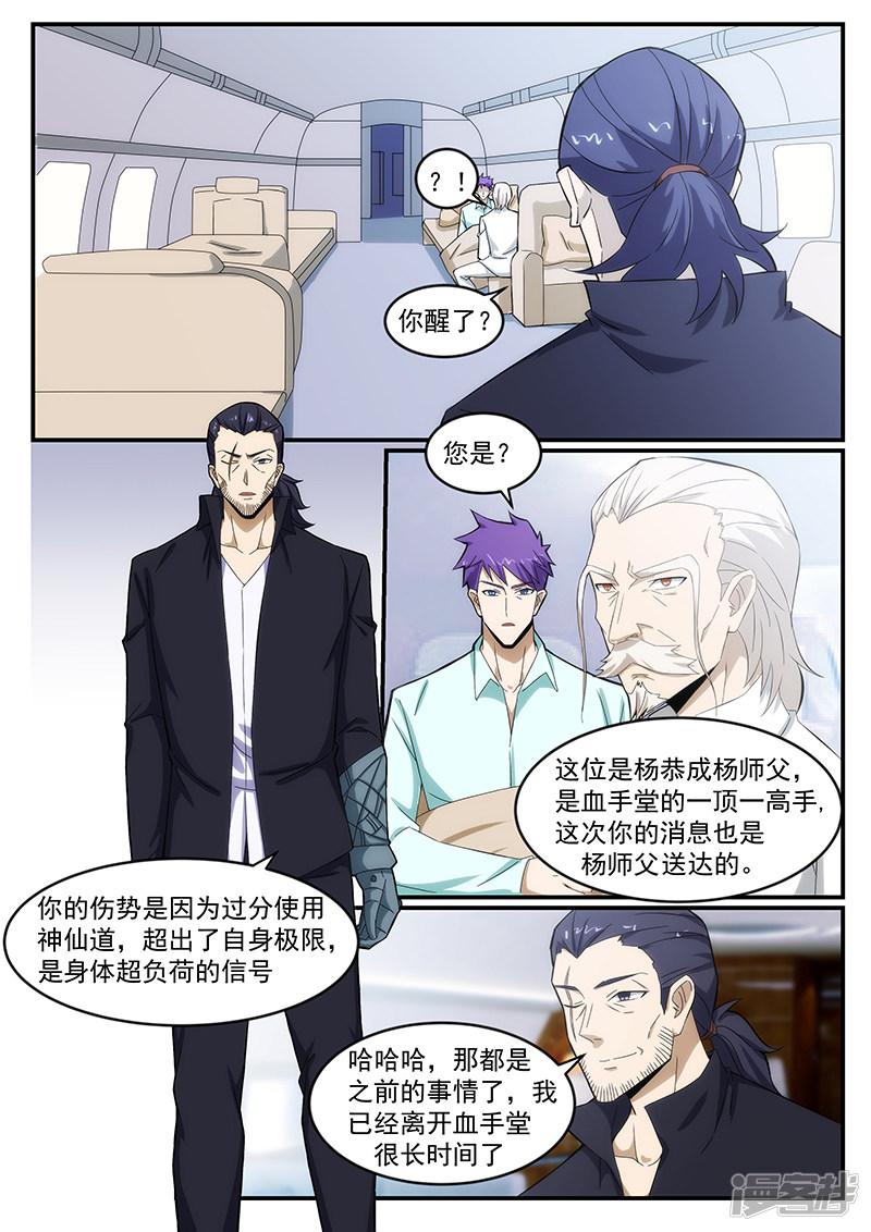 第237话-第237话