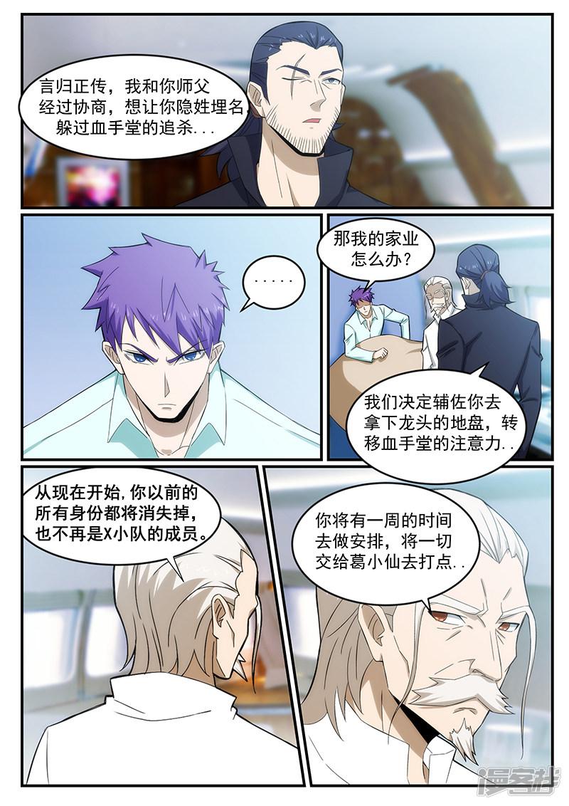 第237话-第237话