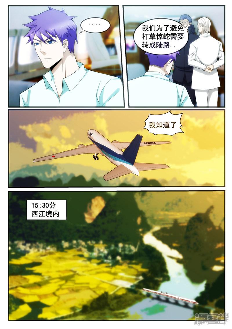 第237话-第237话