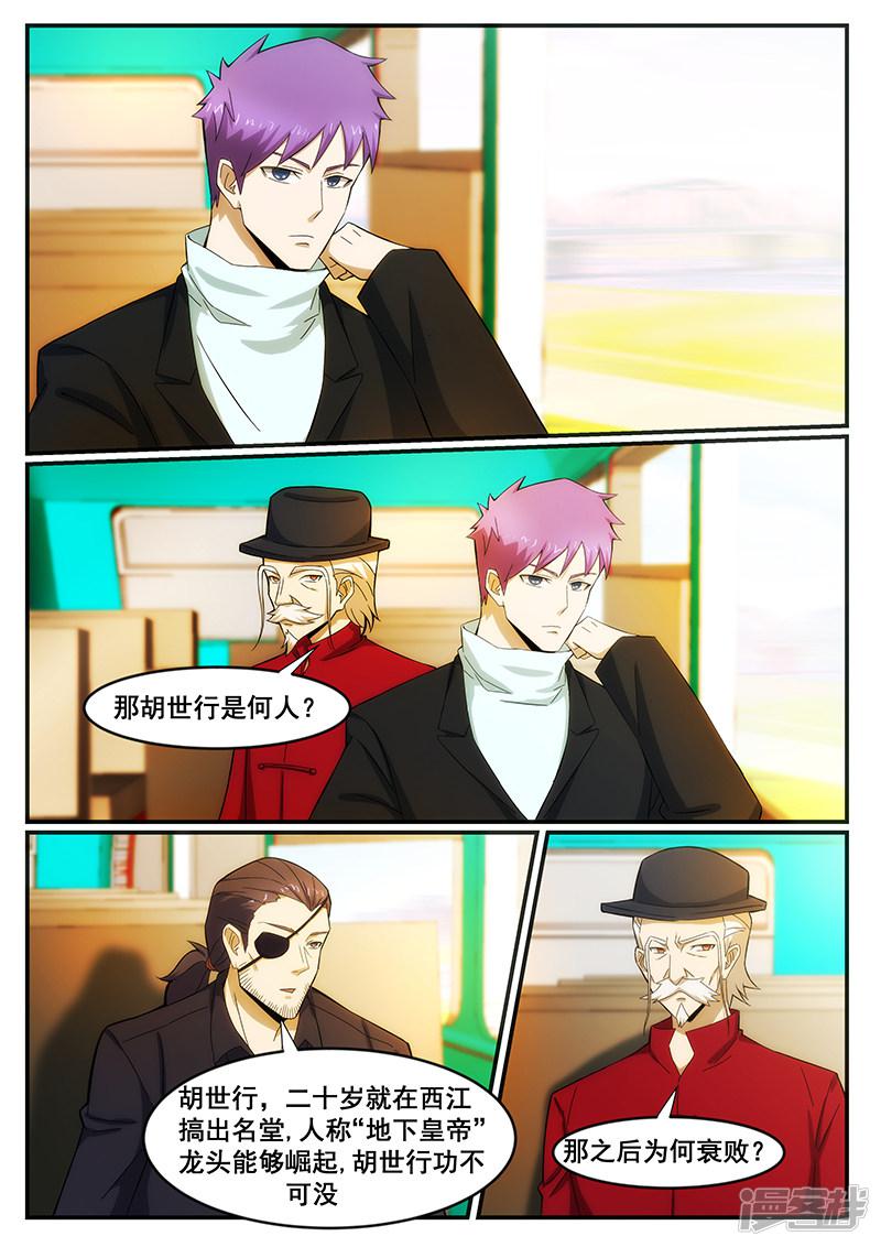 第237话-第237话