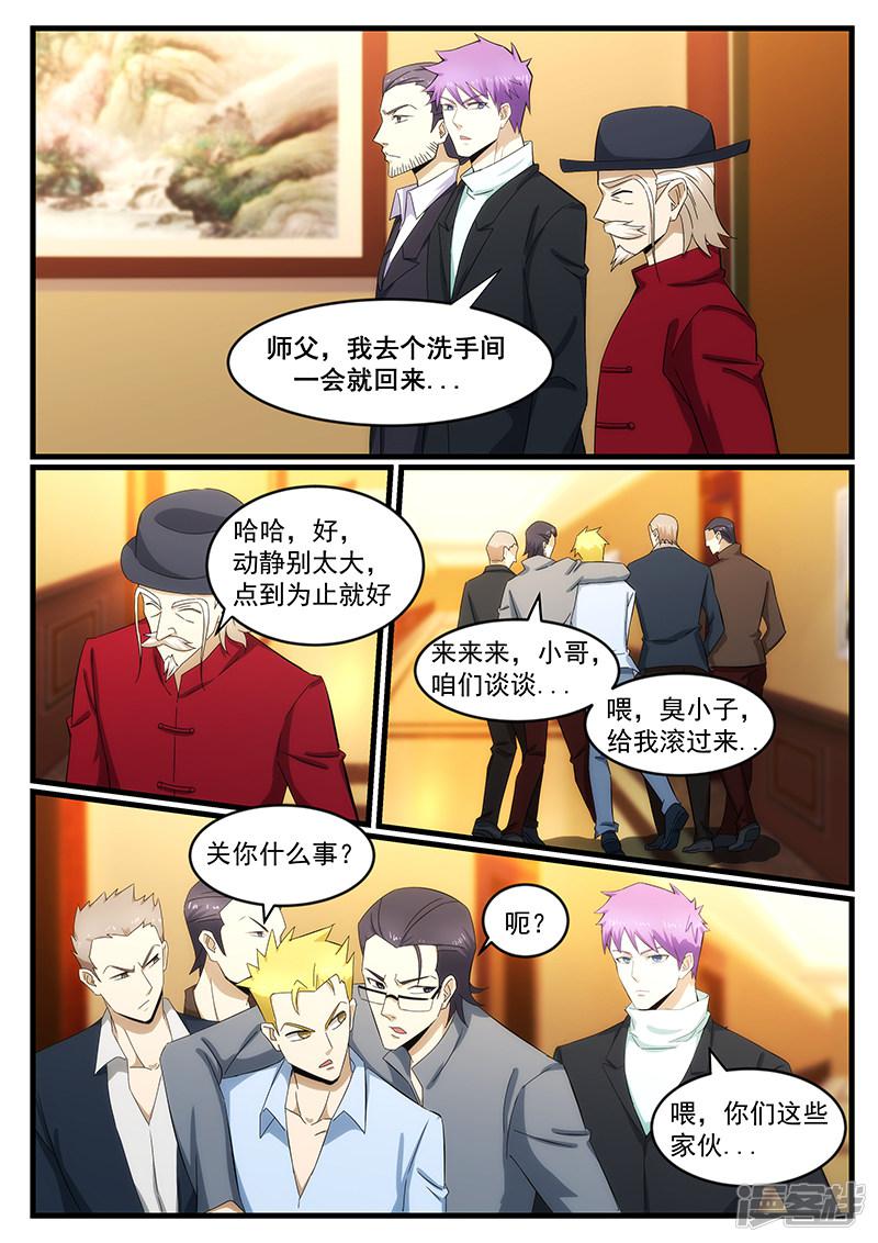 第237话-第237话
