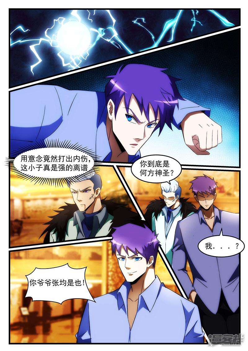第239话-第239话