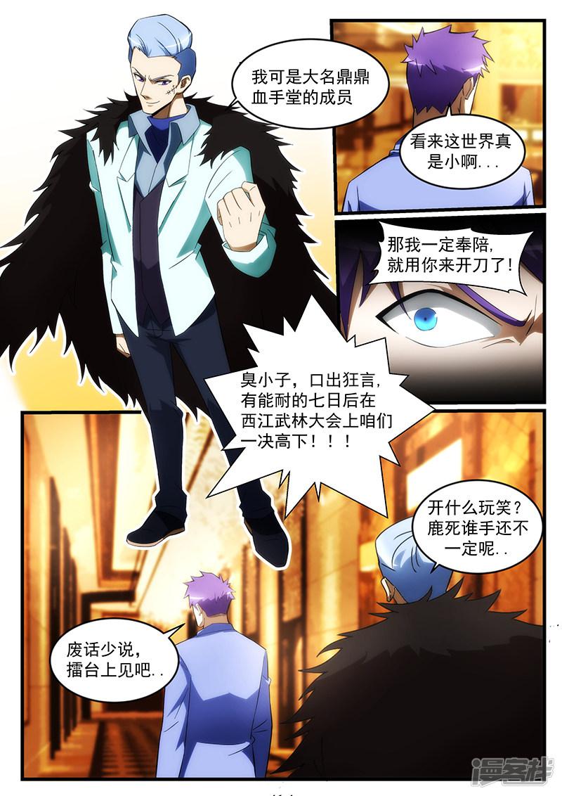 第239话-第239话