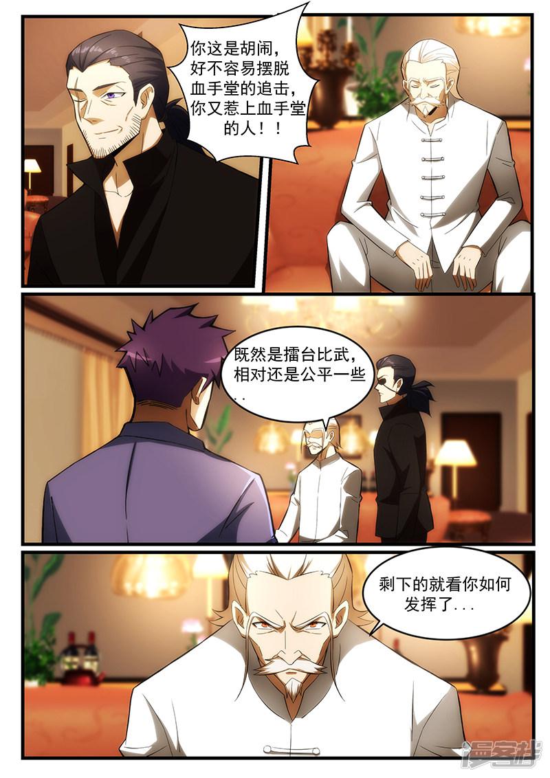 第239话-第239话