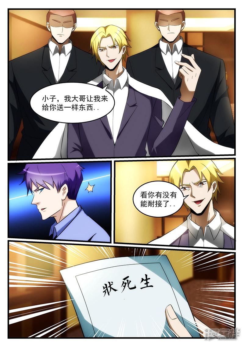 第239话-第239话
