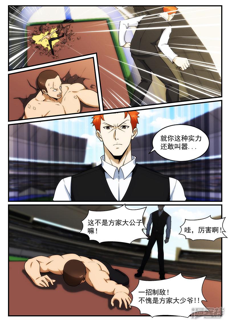 第241话-第241话