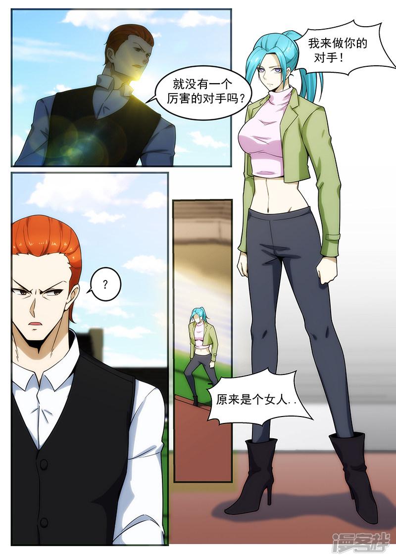 第241话-第241话