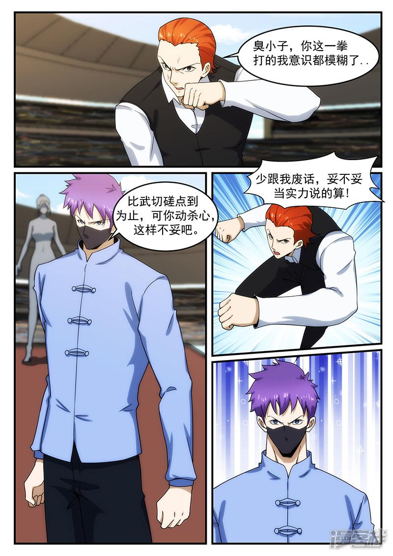 第241话-第241话