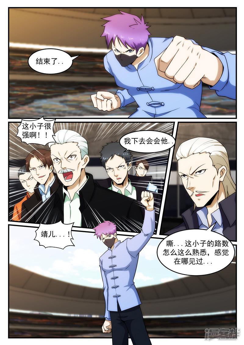 第241话-第241话
