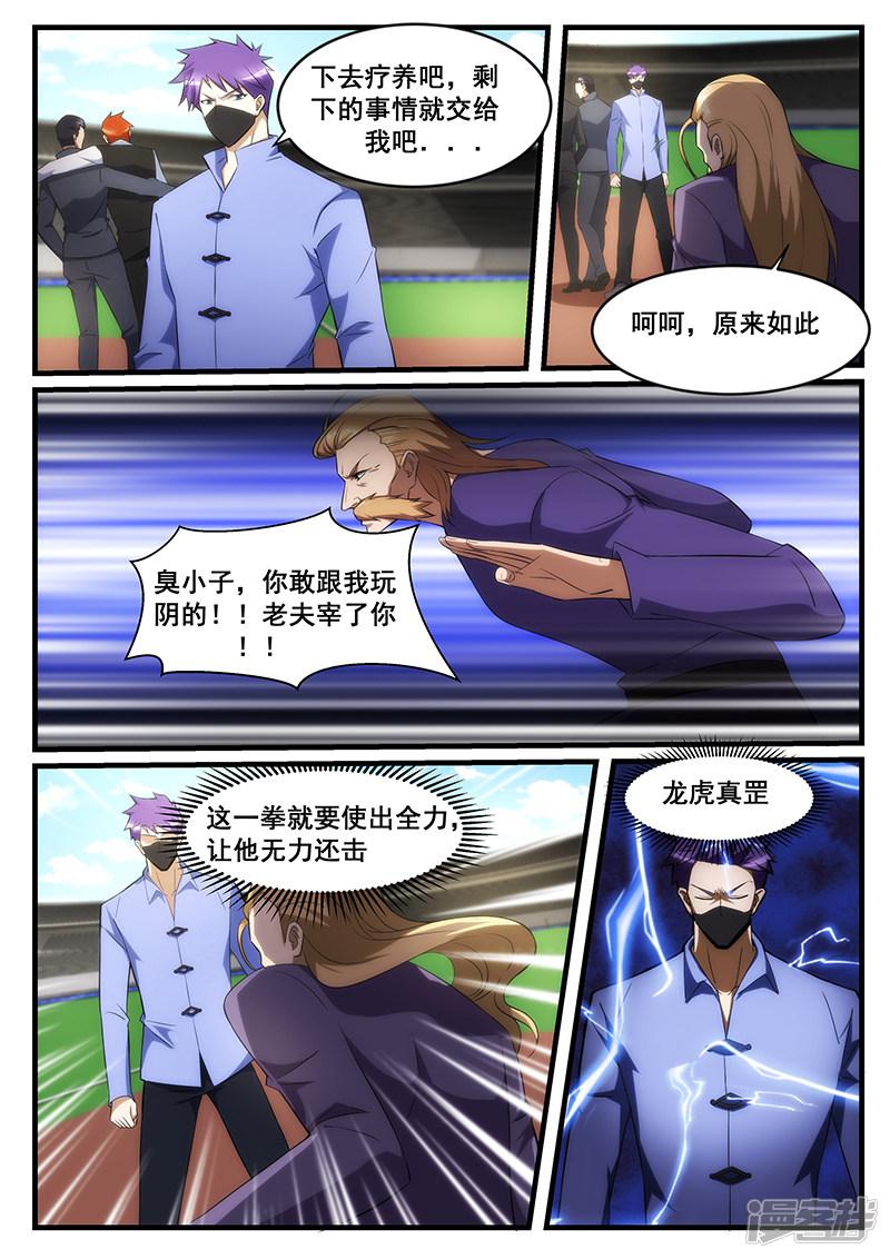 第243话-第243话