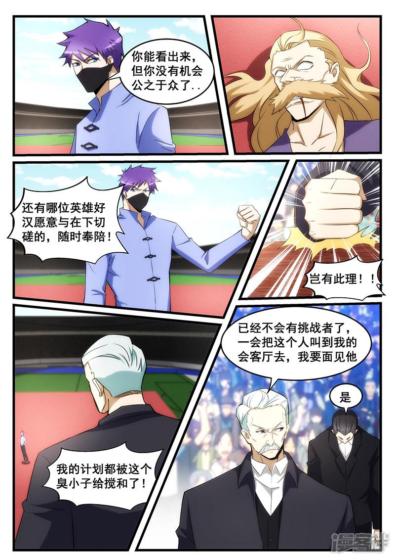 第243话-第243话
