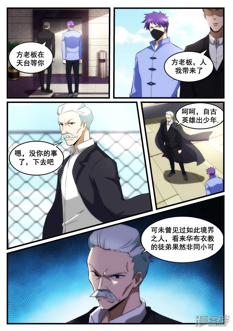 第243话-第243话