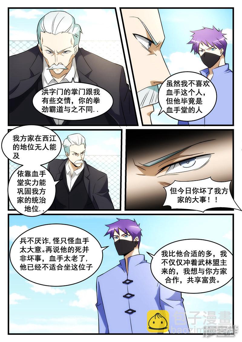 第243话-第243话