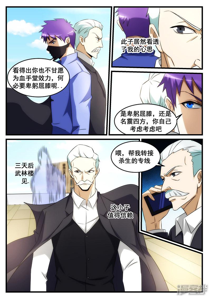 第243话-第243话