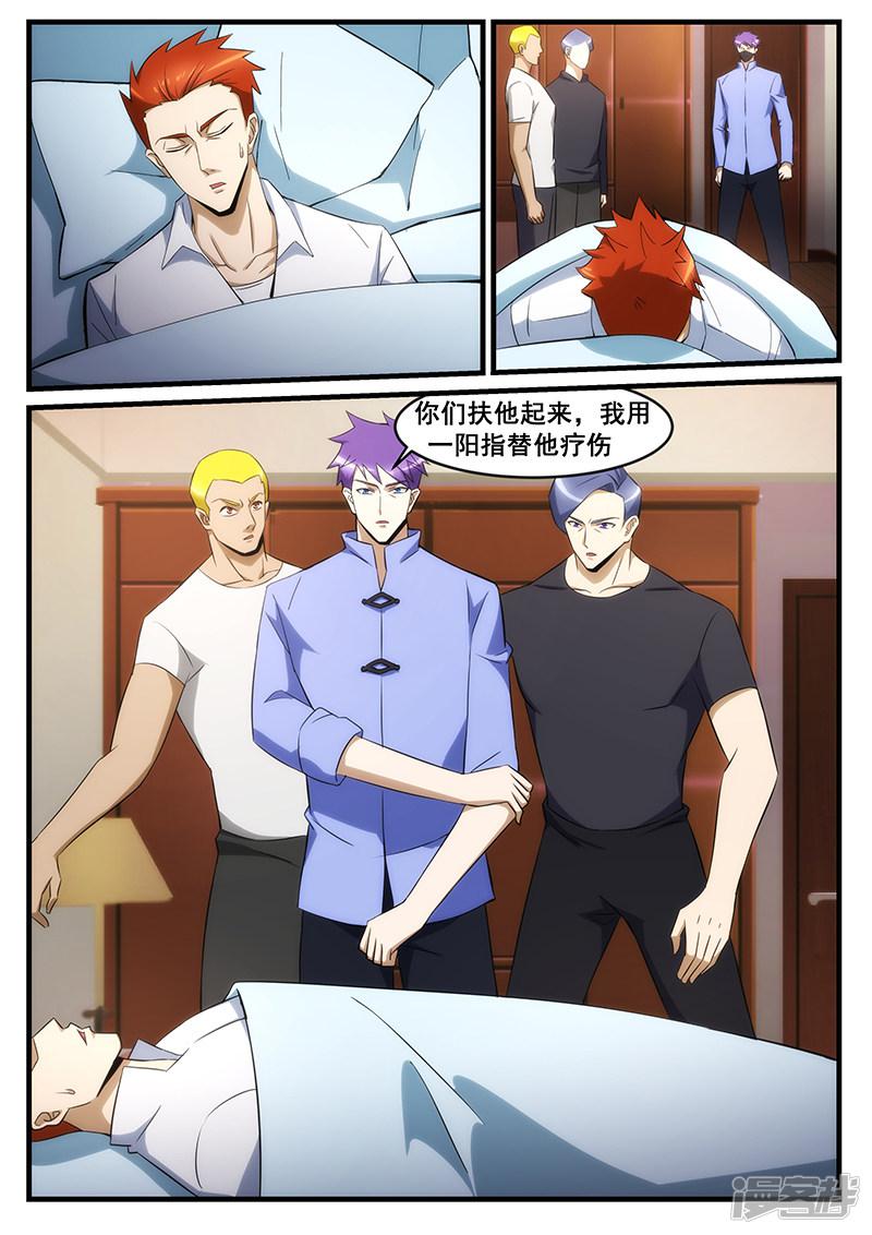 第243话-第243话