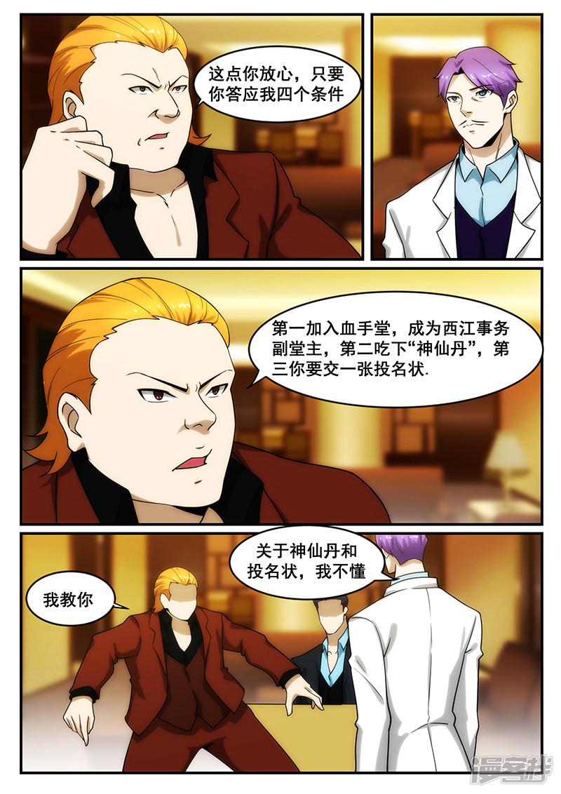 第245话-第245话