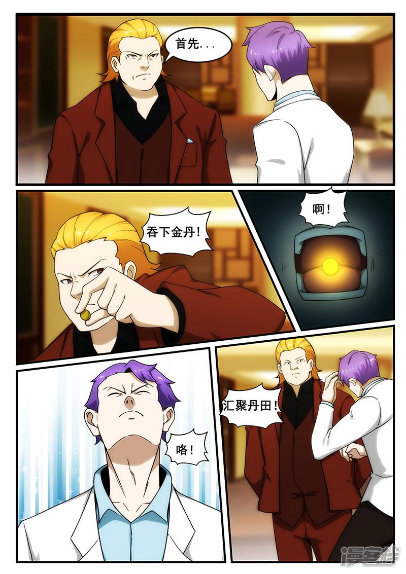 第245话-第245话