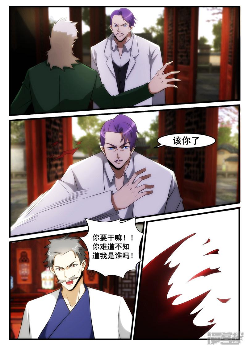 第247话-第247话