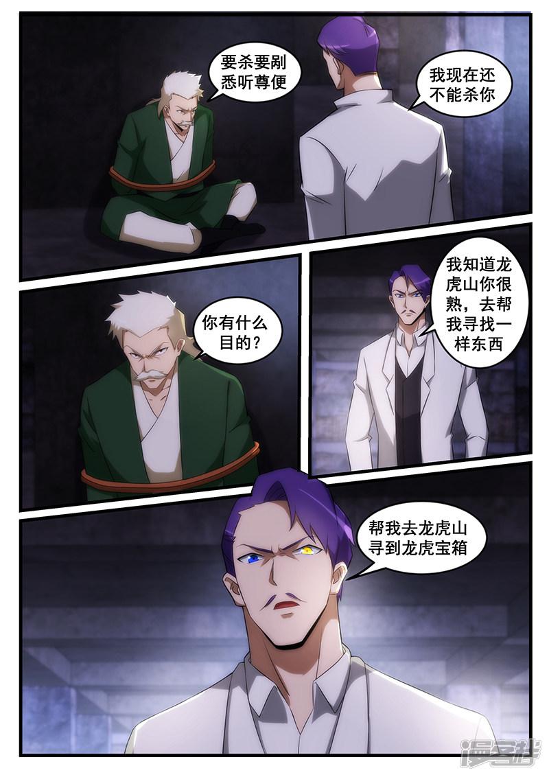 第247话-第247话