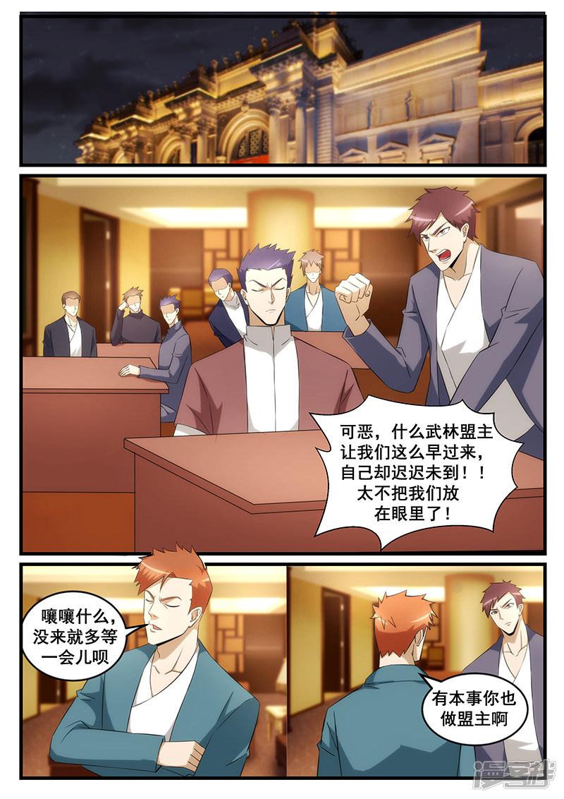 第247话-第247话