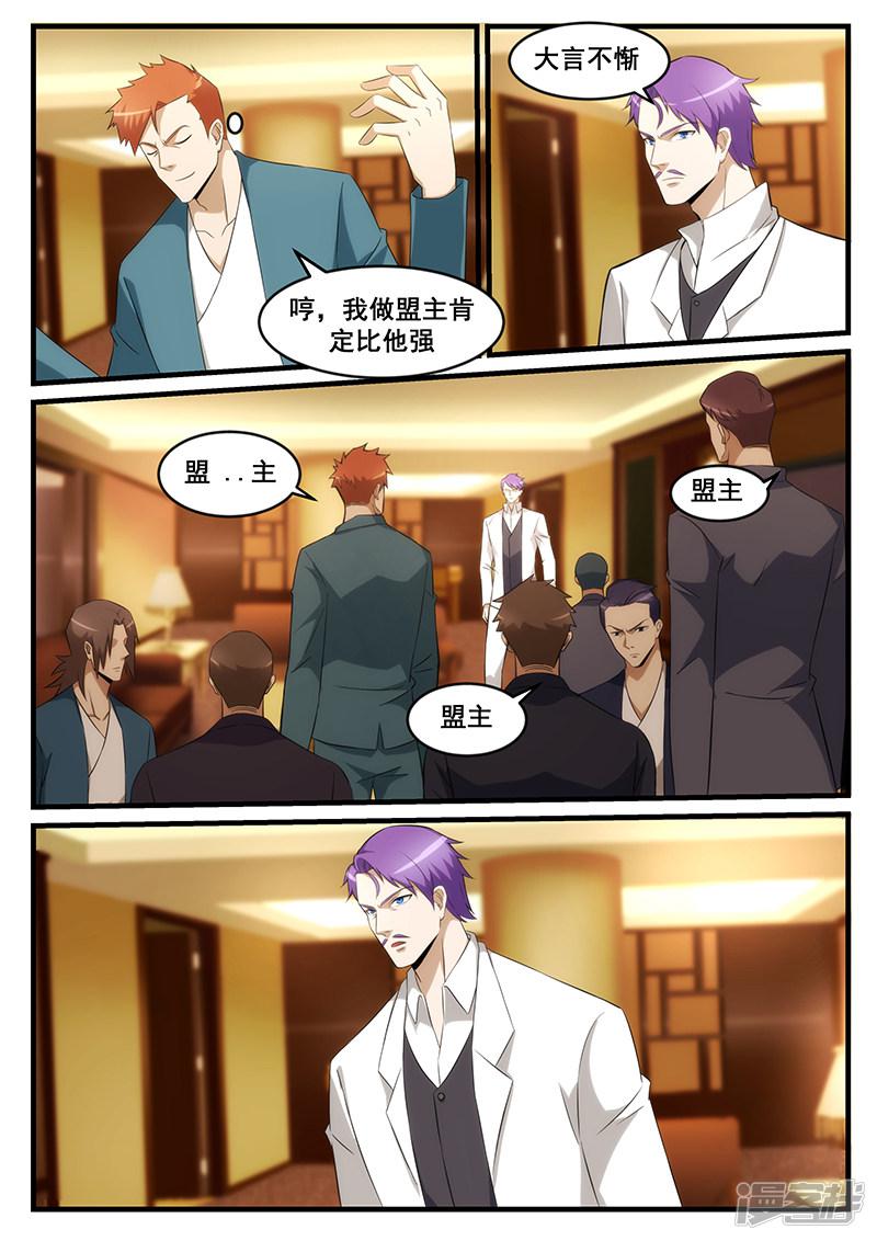第247话-第247话