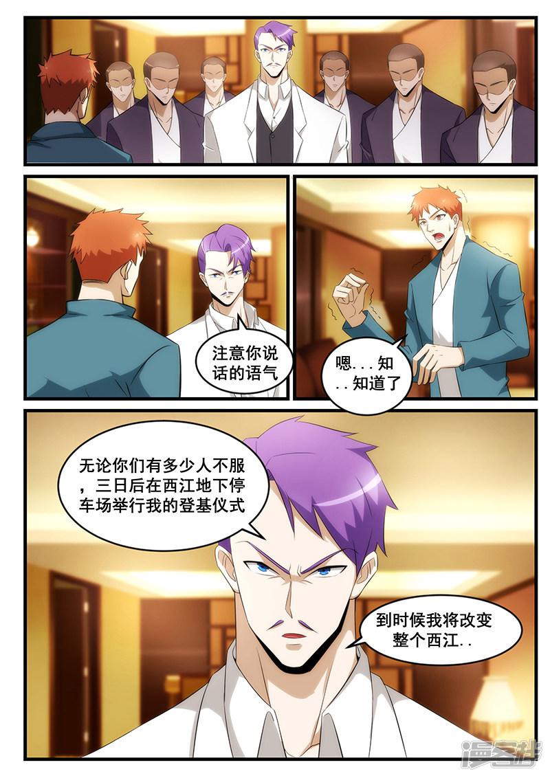 第247话-第247话