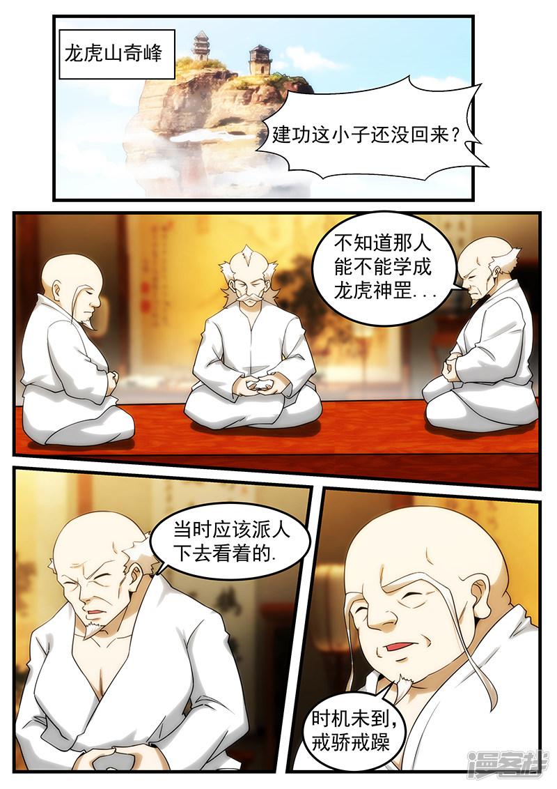 第249话-第249话