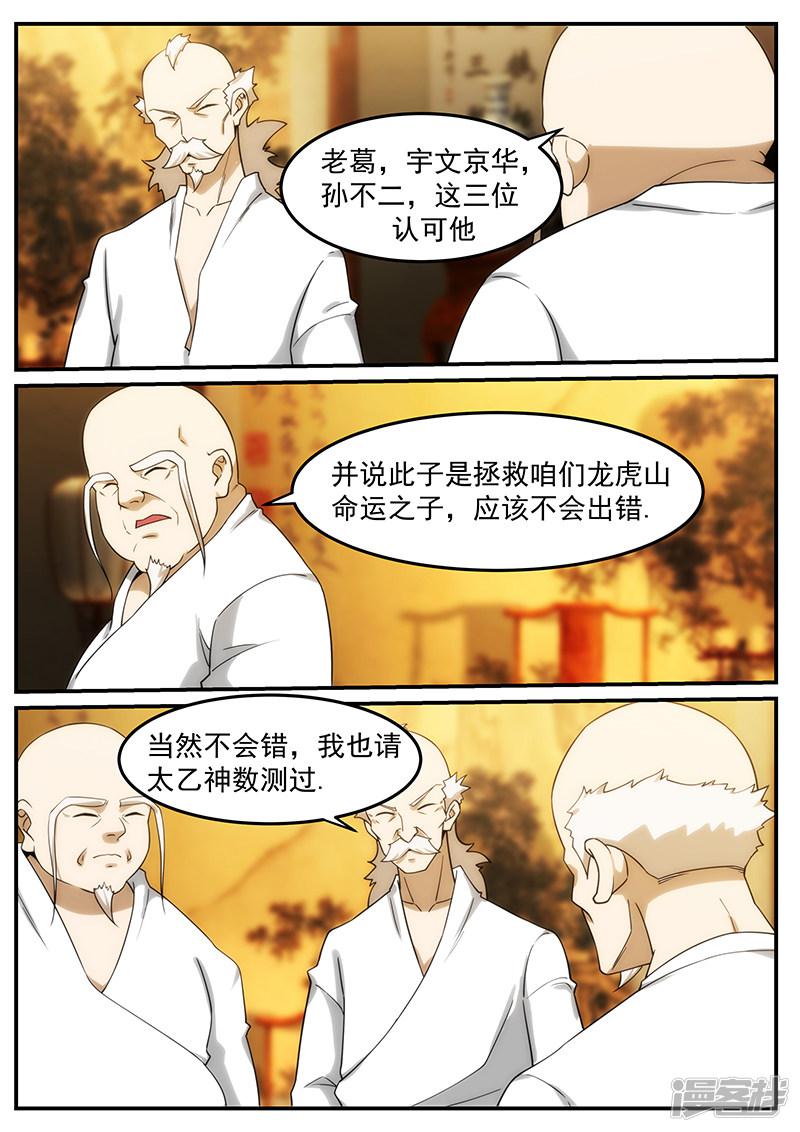 第249话-第249话