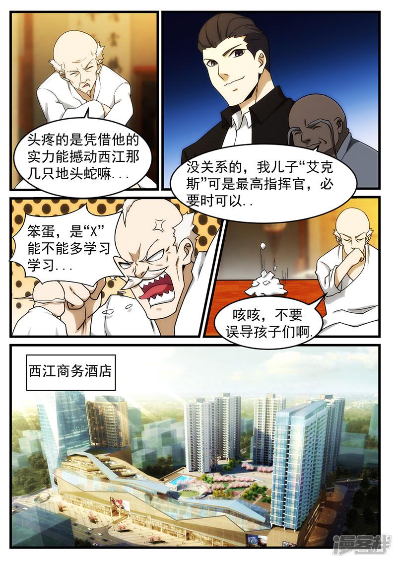 第249话-第249话