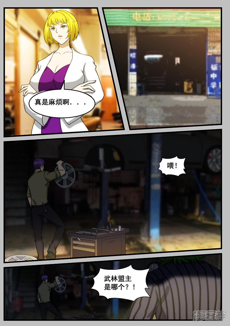 第249话-第249话