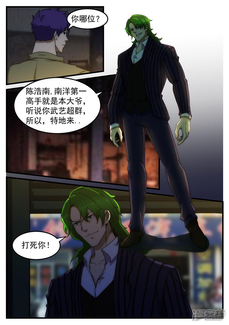 第249话-第249话