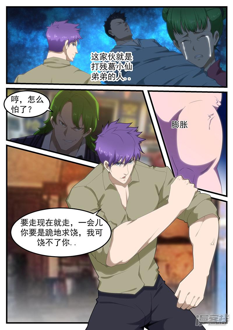 第249话-第249话