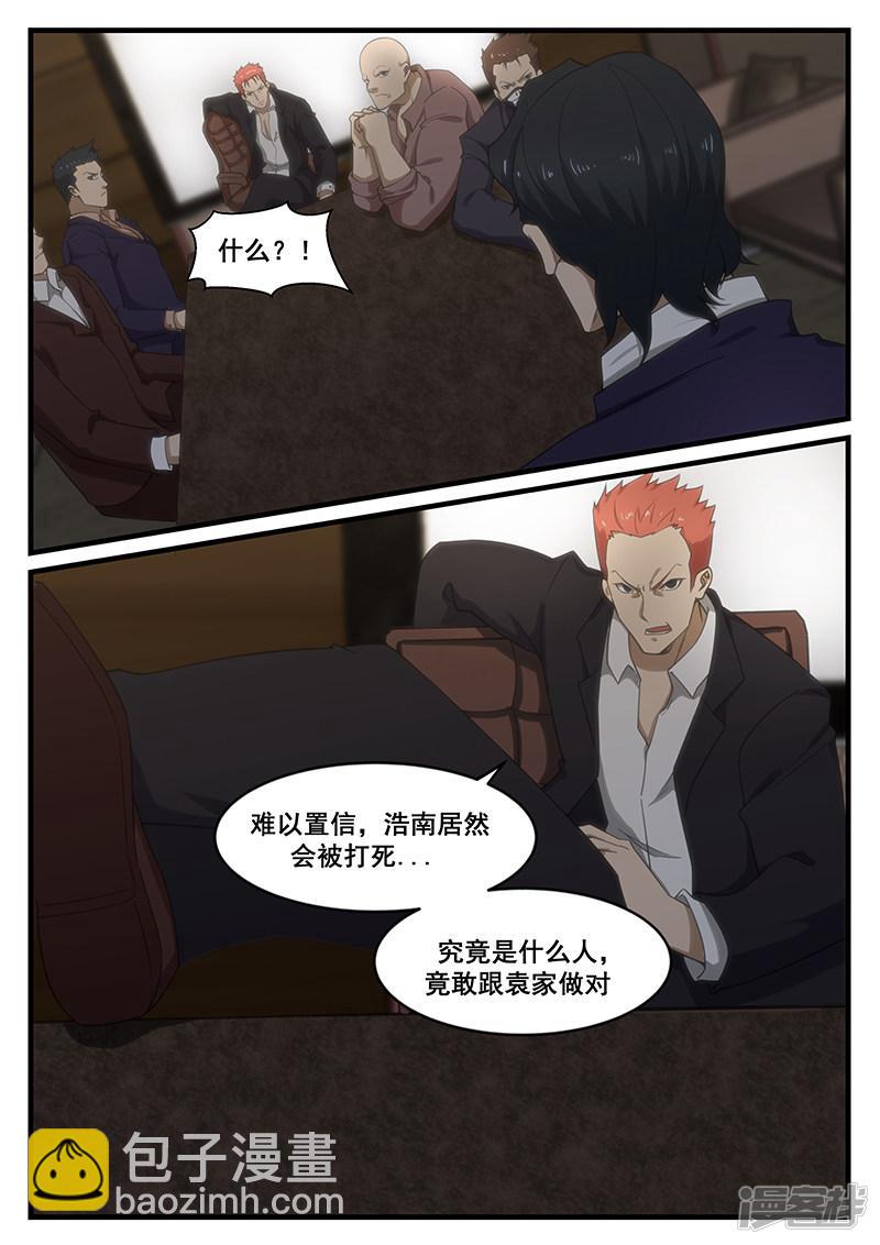 第251话-第251话