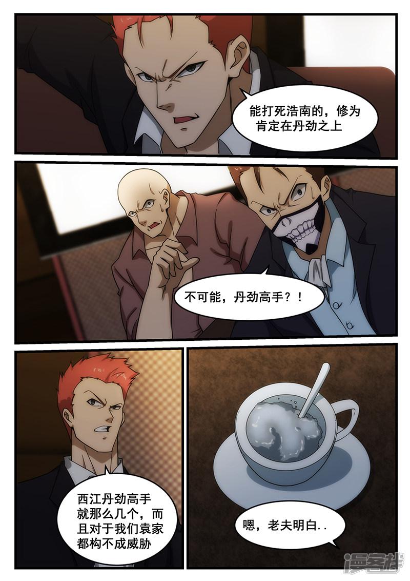第251话-第251话