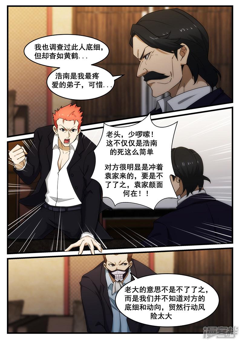 第251话-第251话