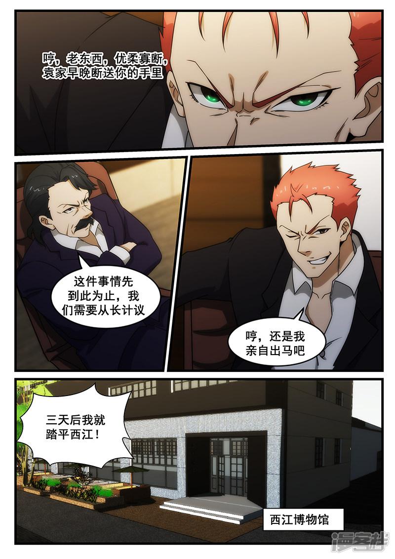 第251话-第251话