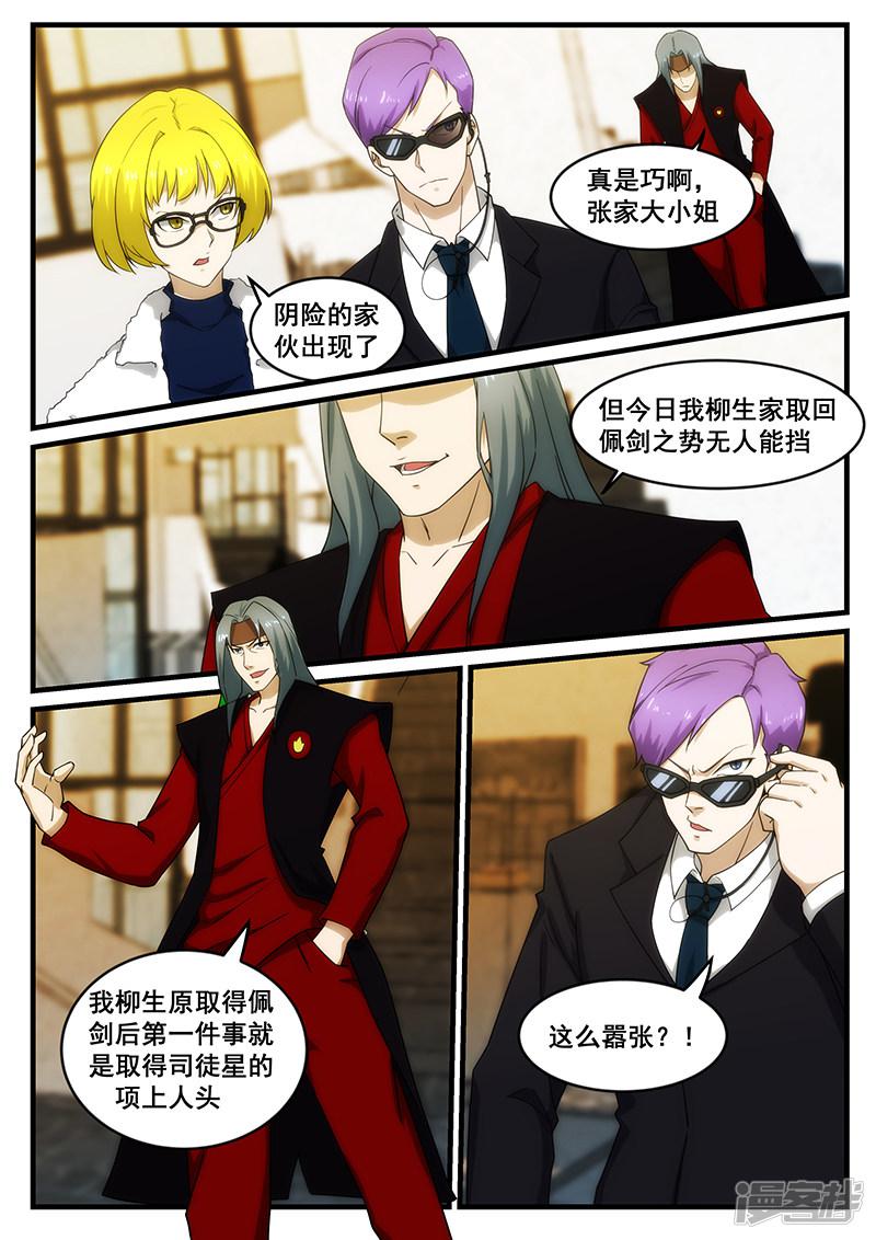 第251话-第251话