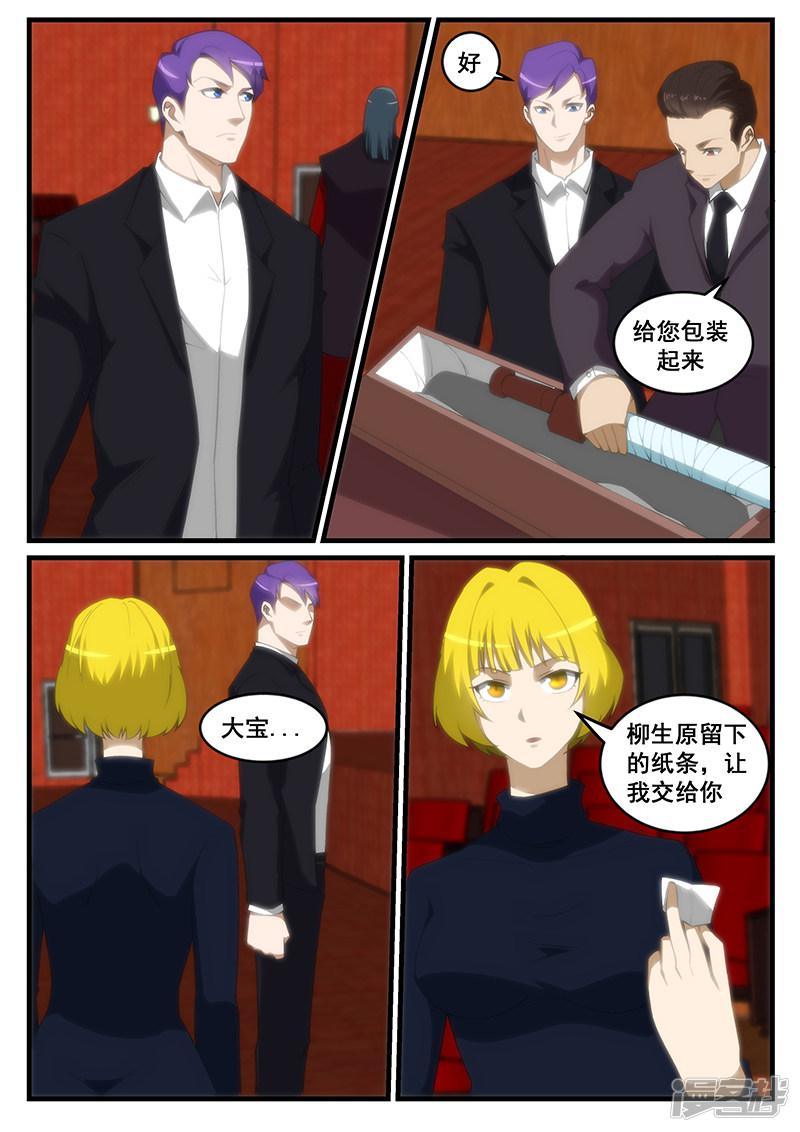第253话-第253话