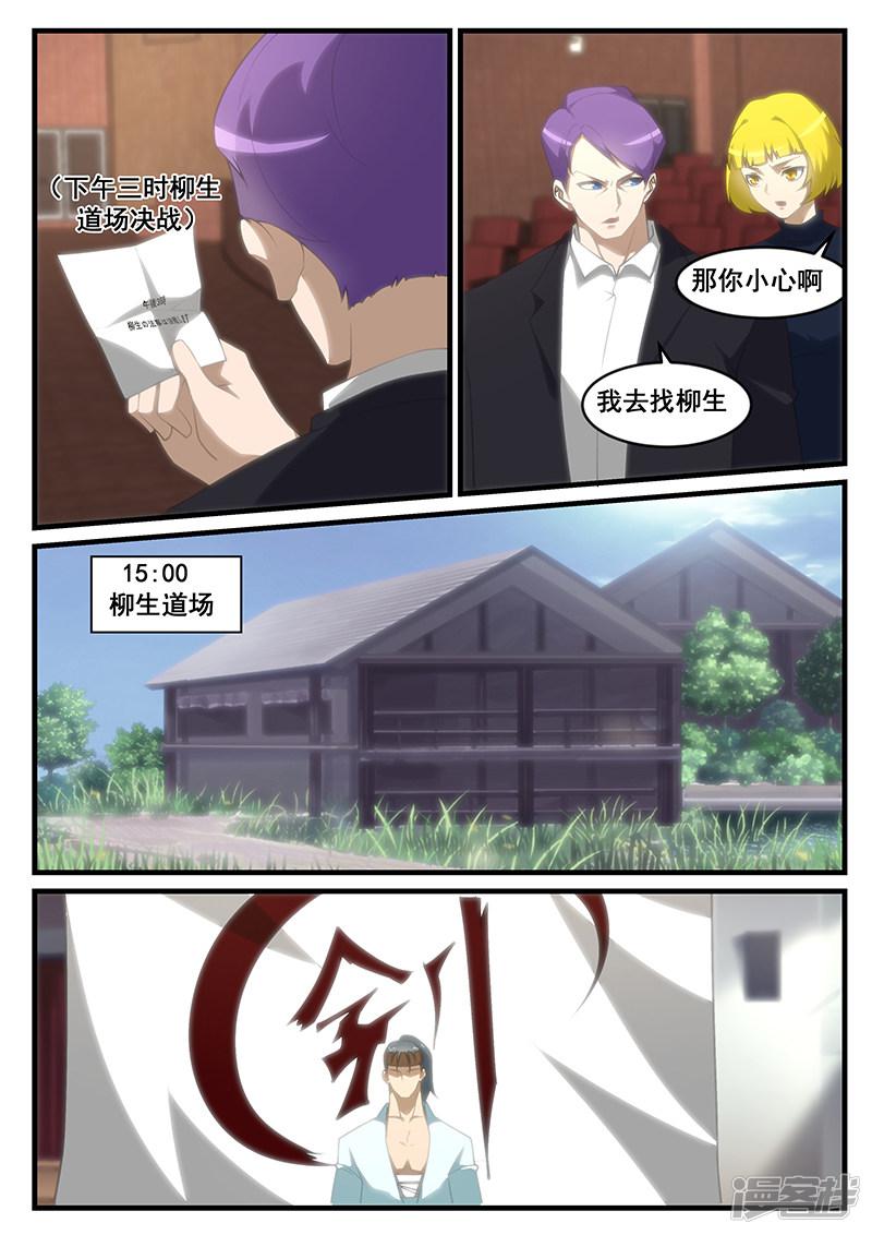 第253话-第253话