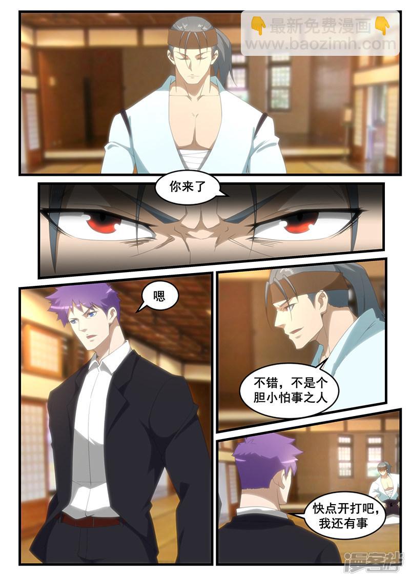 第253话-第253话