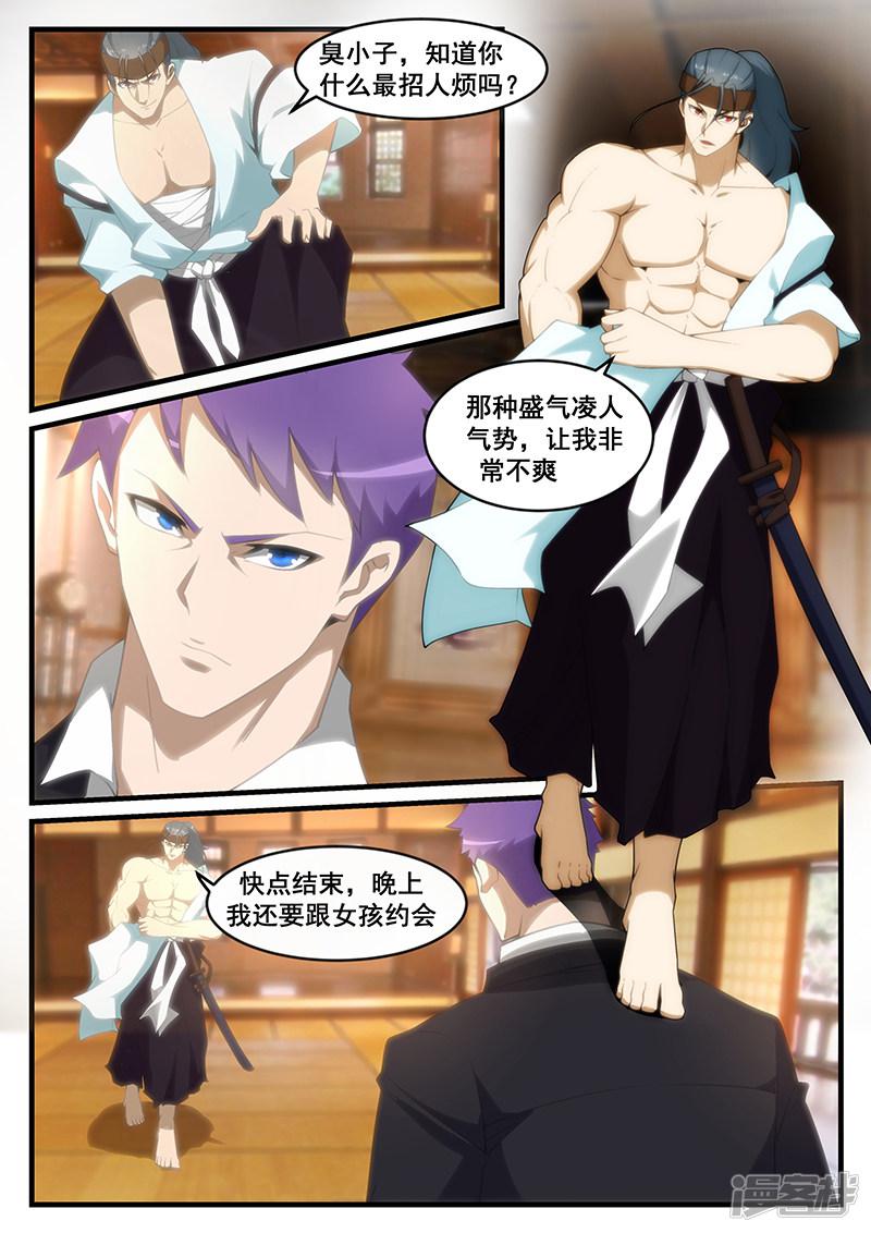第253话-第253话
