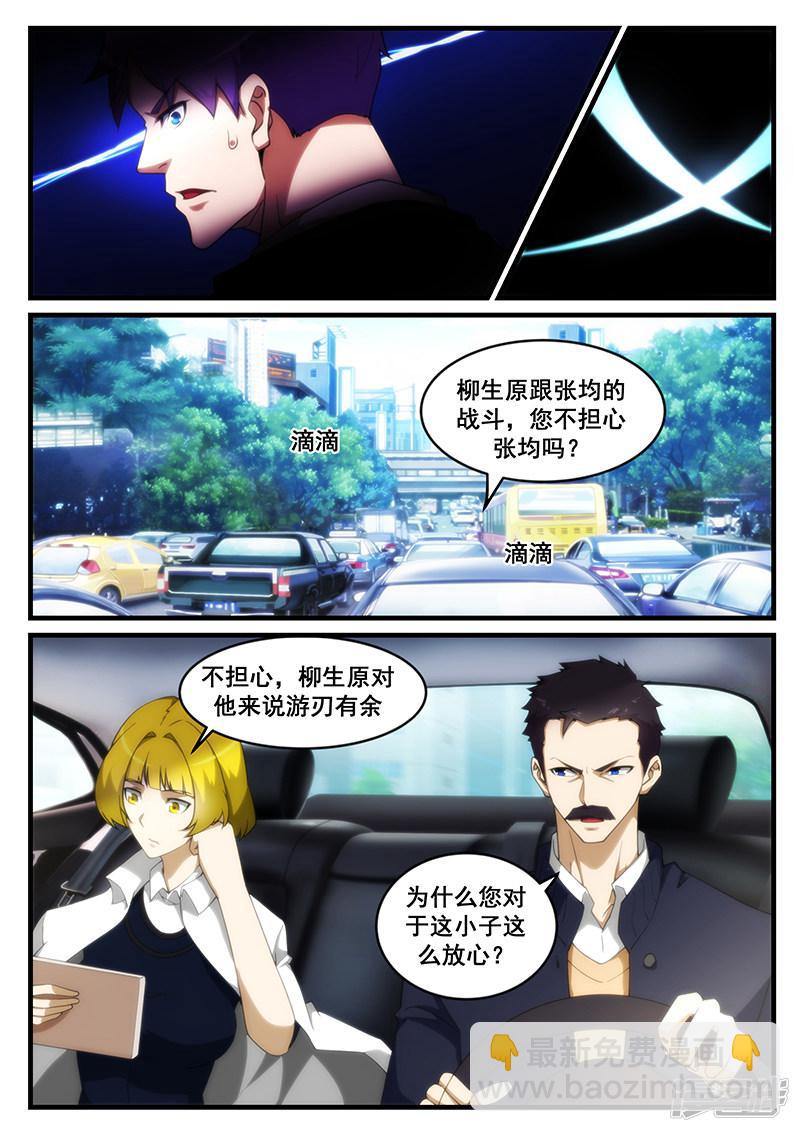 第253话-第253话
