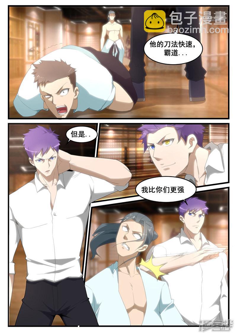 第253话-第253话
