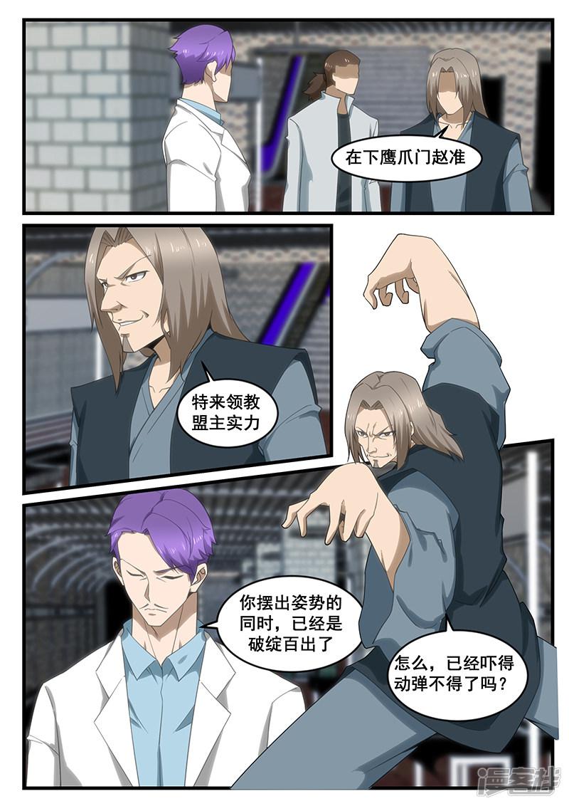 第255话-第255话