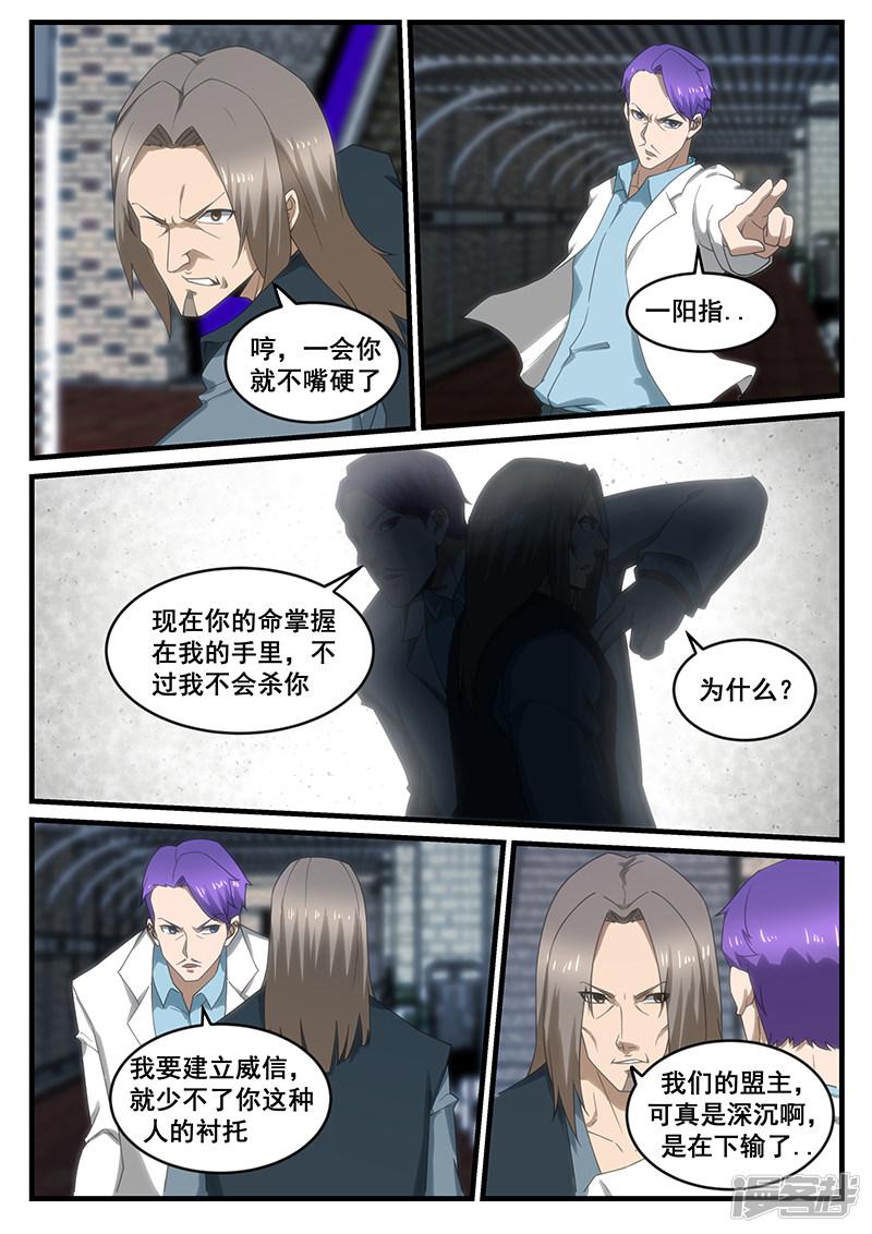 第255话-第255话