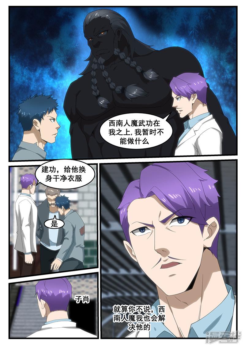 第255话-第255话