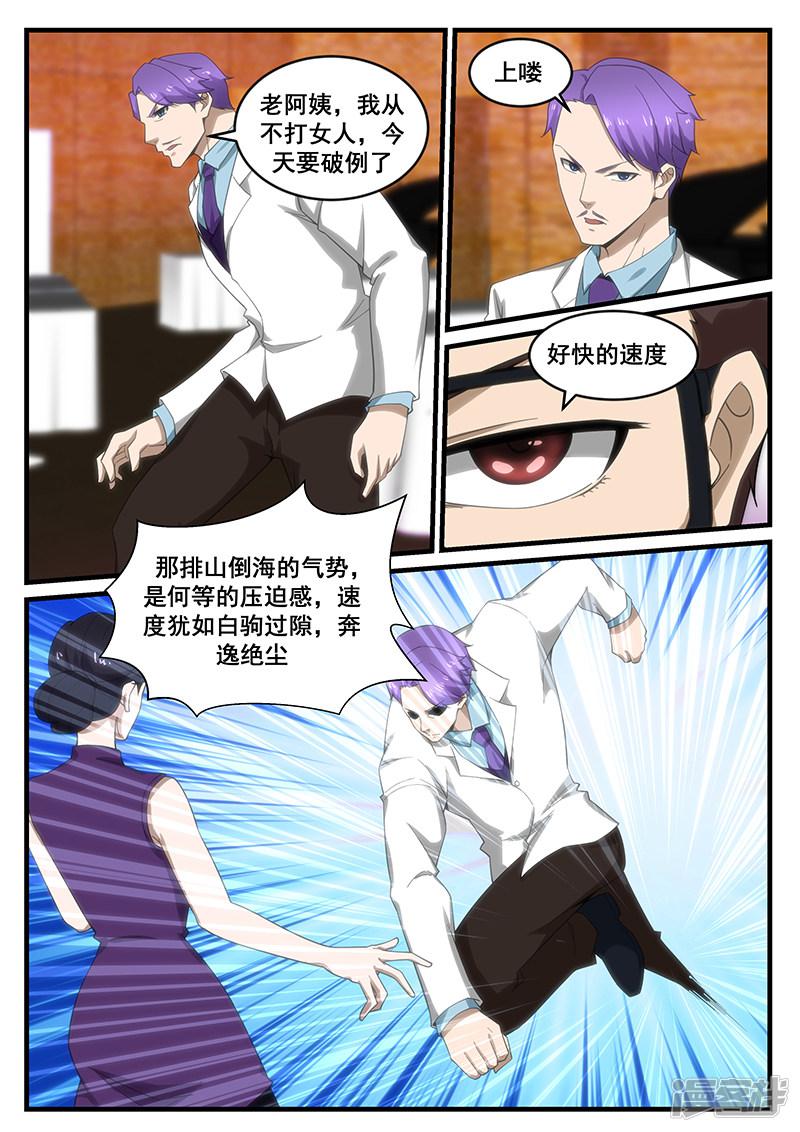 第257话-第257话